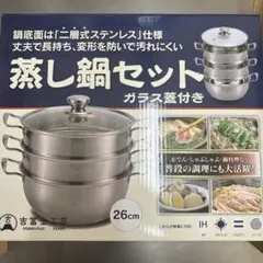 彩式 雪平鍋 16㎝ 18㎝ 専用落し蓋付 レシピ本 2冊☆新品未使用