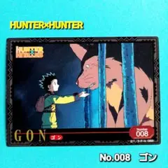 初期HUNTER×HUNTER 【ゴン】No.008 アマダ ステッカー シール