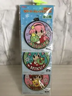 初音ミク ラバーキーチェーンマスコット