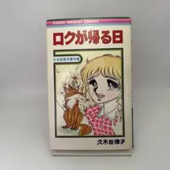 2026年最新】久木田律子の人気アイテム - メルカリ