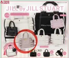 JILL by JILL STUART ミニフリルトートバッグキーホルダー2×2