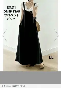 【新品】ONEP STAR サロペット パンツ