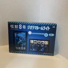 怪獣8号 ジオラマルームライト