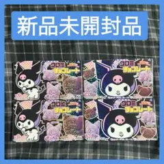 不二家 クロミチョコレート 7粒入 4箱セットのサムネイル
