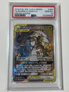 2026年最新】レシラム&ゼクロムgx srの人気アイテム - メルカリ