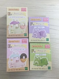 シルバニアファミリー　キラキラくじ〜ハッピースイーツ〜　E賞　F賞