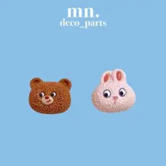 【1つ25円】デコレーションパーツ　うさぎ　くま　ガチャ詰め　キーホルダー