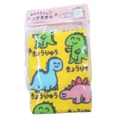 ハンドタオル　ハンカチ　きょうりゅう　おえかきさん　コットン100%　新品