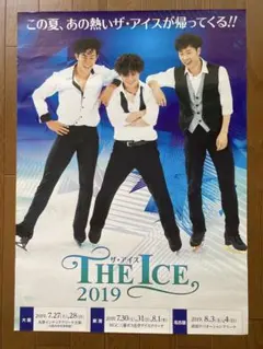 THE ICE 2019 ポスター【非売品】