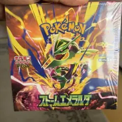 ポケモンカードゲーム 拡張パック ストームエメラルダ 2BOX - メルカリ