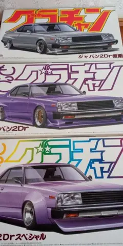 アオシマグラチャンシリーズ3台セット - メルカリ