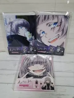 2025年最新】よふかしのうた マルチクロスの人気アイテム - メルカリ