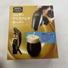 2026年最新】ネスカフェ アイスコーヒーサーバーの人気アイテム - メルカリ