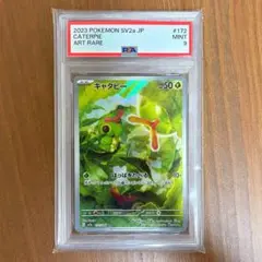 キャタピー AR PSA10 SV2a ポケモンカード151 172/165 - メルカリ