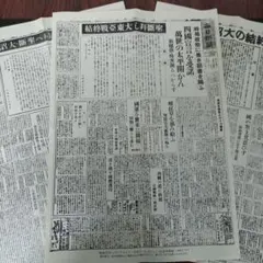 2026年最新】戦時中 新聞の人気アイテム - メルカリ