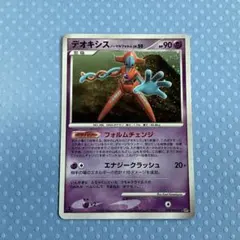 デオキシス ノーマルフォルム Lv50 ☆ DP5 怒りの神殿 DPBP#444 - メルカリ