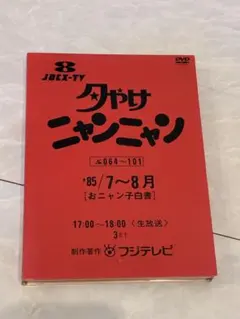 2026年最新】おニャン子クラブ dvdの人気アイテム - メルカリ