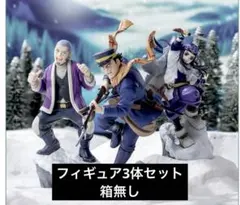 ゴールデンカムイ　フィギュア3体セット