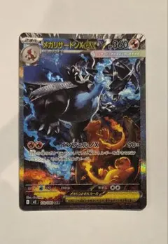 2026年最新】メガリザードンXex sarの人気アイテム - メルカリ