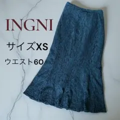 INGNI イング 総レース マーメイド 黒 XS ウエスト60 スカート