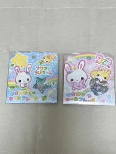 フワフワらびちゃん おはじきシール 2点セット