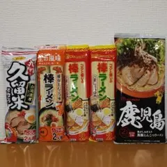 【味のマルタイ】棒ラーメン　　【サンポー】九州ラーメンのサムネイル