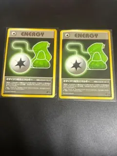 ポケモンカード きずぐすり配合エネルギー 旧裏 - メルカリ