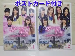 ✨AKB48 DVD✨桜からの手紙 Vol.1 & Vol.2（ポストカード付）