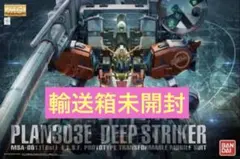 【新品未開封】ＭＧ 1/100 ＰＬＡＮ３０３Ｅ ディープストライカーのサムネイル
