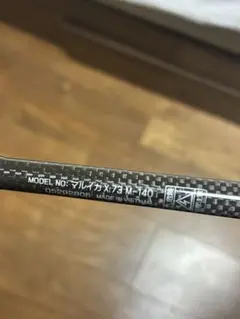 2026年最新】バス ロッド ワンピースの人気アイテム - メルカリ