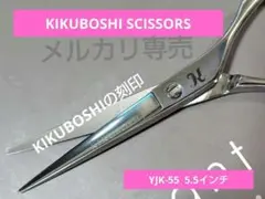 KIKUBOSHI ミニシザー ZB-03 新品未使用品 2026年最新】シザー 菊星の人気アイテム - メルカリ