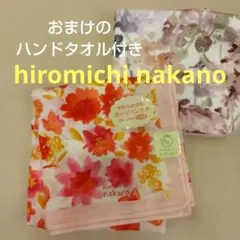 hiromichi nakano ガーゼハンカチ おまけ付きのサムネイル