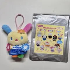 ウサハナ シークレット