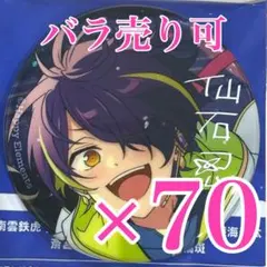 2026年最新】あんスタバラ缶10thの人気アイテム - メルカリ