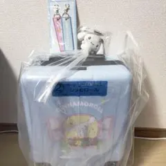 シナモロール キャリーケース キーホルダーセット