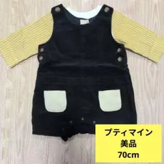 【プティマイン】 70cm 2点セット コーデュロイロンパース＋長袖インナー