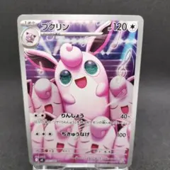 プクリン AR MEGA 拡張パック インフェルノX 091/080 | Mercari