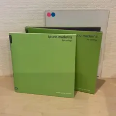 ブルーノ・マデルナ for strings CD