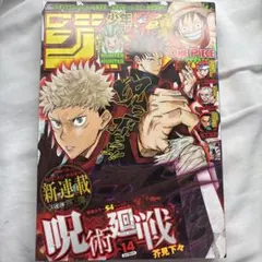 2026年最新】ジャンプ 2018 14号の人気アイテム - メルカリ