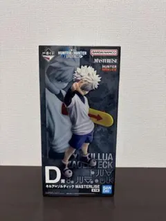 一番くじ HUNTER×HUNTER D賞 キルア