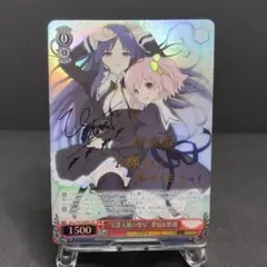ヴァイスシュヴァルツ Rewrite リライト 日沈むひととき 朱音 SP