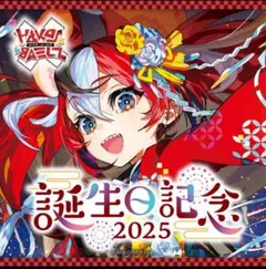 ハコス・ベールズ 誕生日記念2024 ホロライブ 抱き枕カバー - メルカリ
