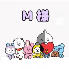 M 様