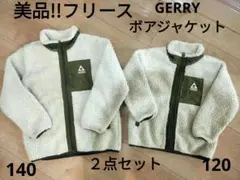 GERRY(ジェリー)フリースボアジャケット 120/140 ２点セットお揃い