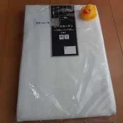 新品　レースカーテン　100×133cm 2枚入り