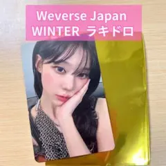 aespa rich man weverse japan ラキドロ ウィンター