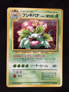 希少美品】旧裏 フシギバナ イントロパック ポケモンカード - メルカリ