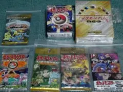 【期間限定おまけあり】引退品 ポケモンカード 旧裏 超希少品パックセット