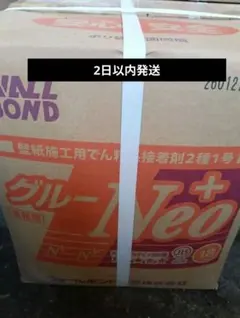 ジ*ン様 WALLBOND クロス糊 スーパーグルー96 | Mercari