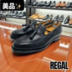 【美品】REGAL タッセルローファー 12VR 試し履きのみ